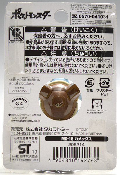 Blastoise ของแท้ JP - Monster Collection Takara Tomy [โมเดลโปเกมอน]