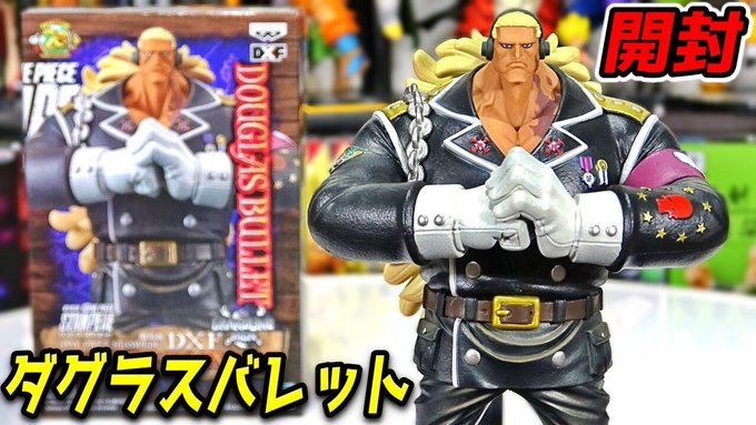 Douglas Bullet ของแท้ JP แมวทอง - Grandline Men Banpresto [โมเดลวันพีช]