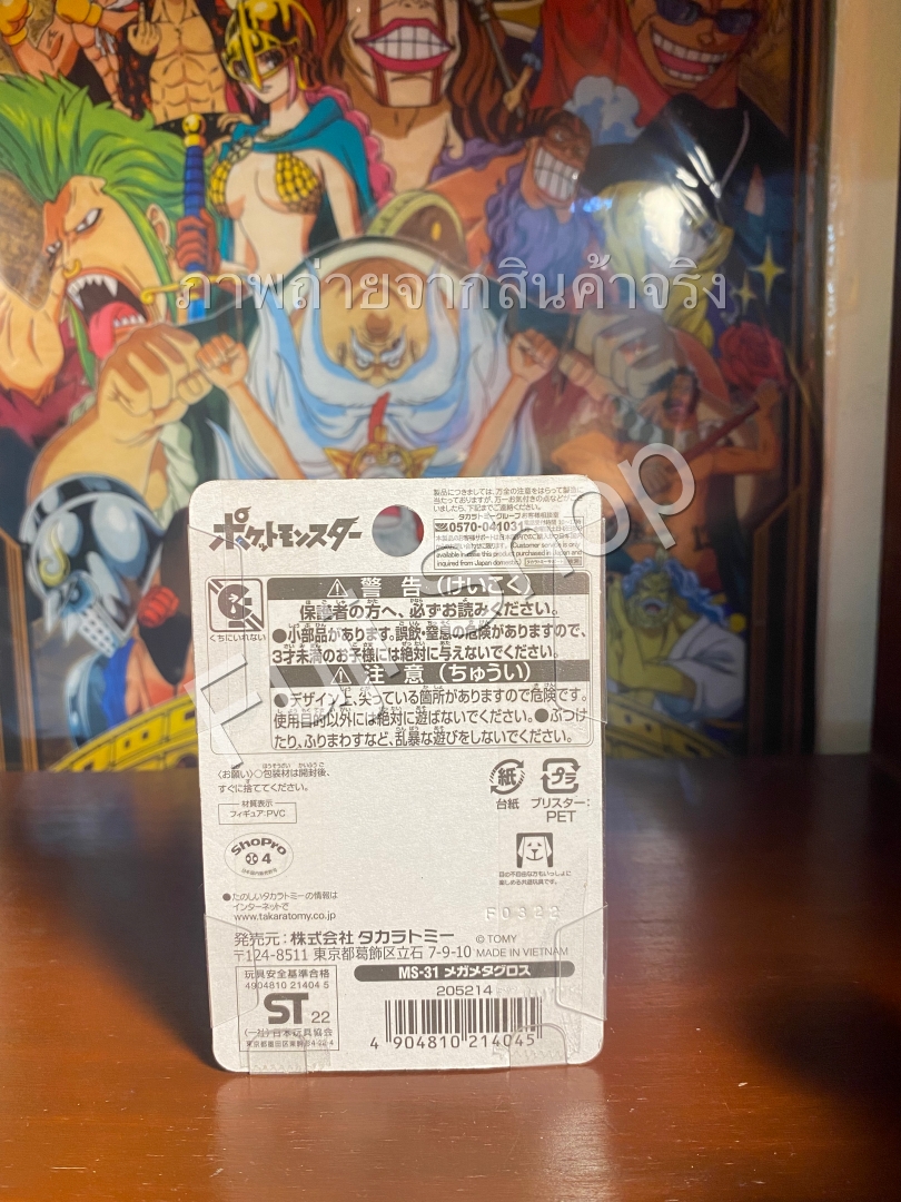 Mega Metagross ของแท้ JP - Monster Collection Takara Tomy [โมเดลโปเกมอน]