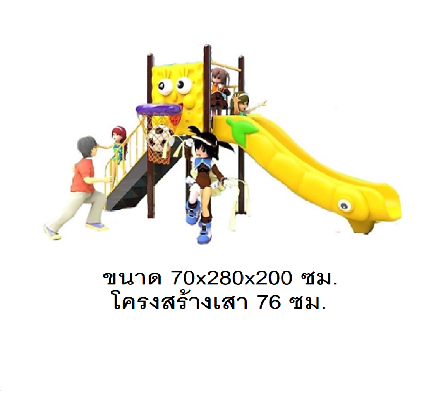 เครื่องเล่นสนามกลางแจ้ง เครื่องเล่นสนามในร่ม, ชุดเป็ดน้อยแป้นบาส ,สไลเดอร์, กระดานลื่น, ของเล่น,ครุภัณฑ์สนามเด็กเล่น, สพฐ,โครงการโรงเรียนประชารัฐ