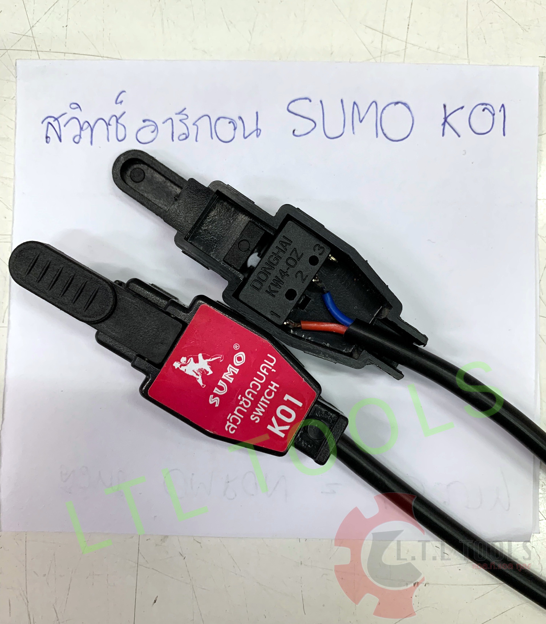 สวิทช์รีโมท SUMO K01