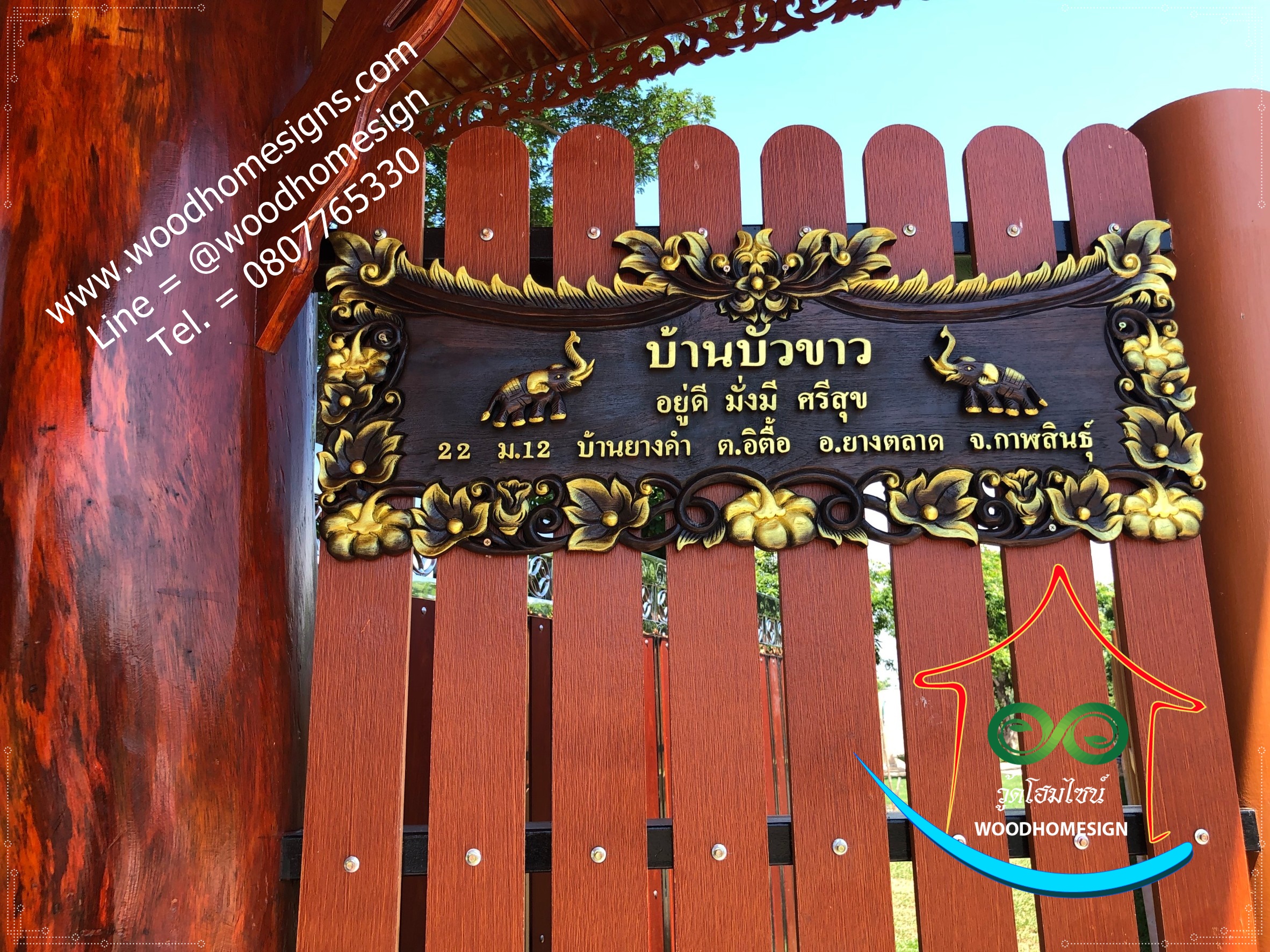 ป้ายไม้แกะสลัก ทำเป็นป้ายบ้านเลขที่ไม้แกะสลัก