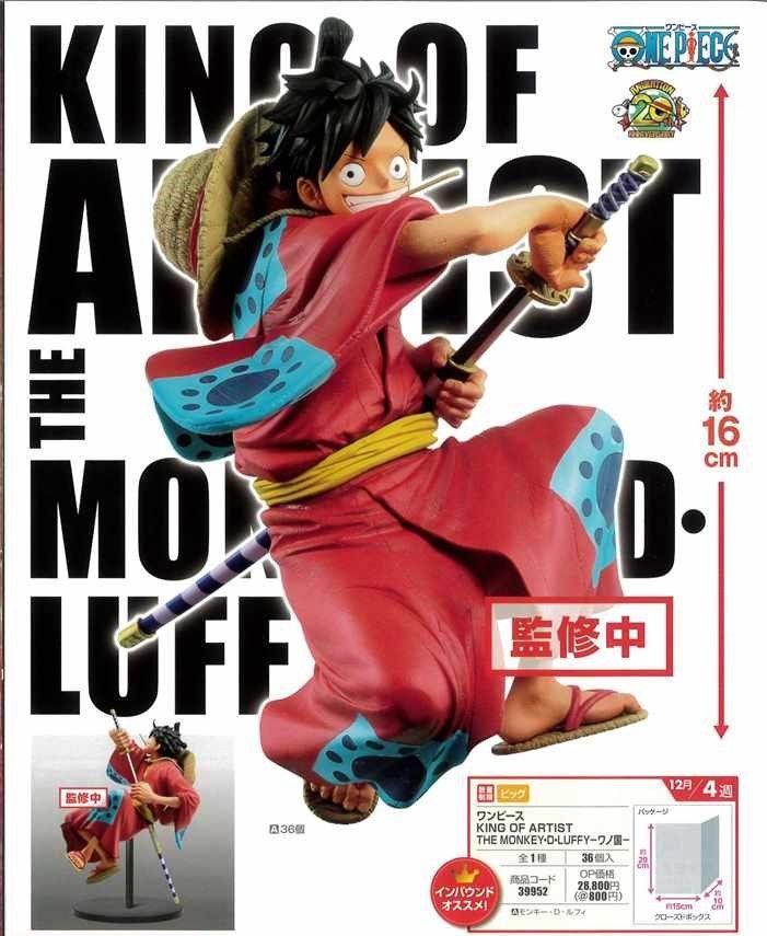 Luffy Wano ของแท้ JP แมวทอง - King of Artist Banpresto [โมเดลวันพีช]