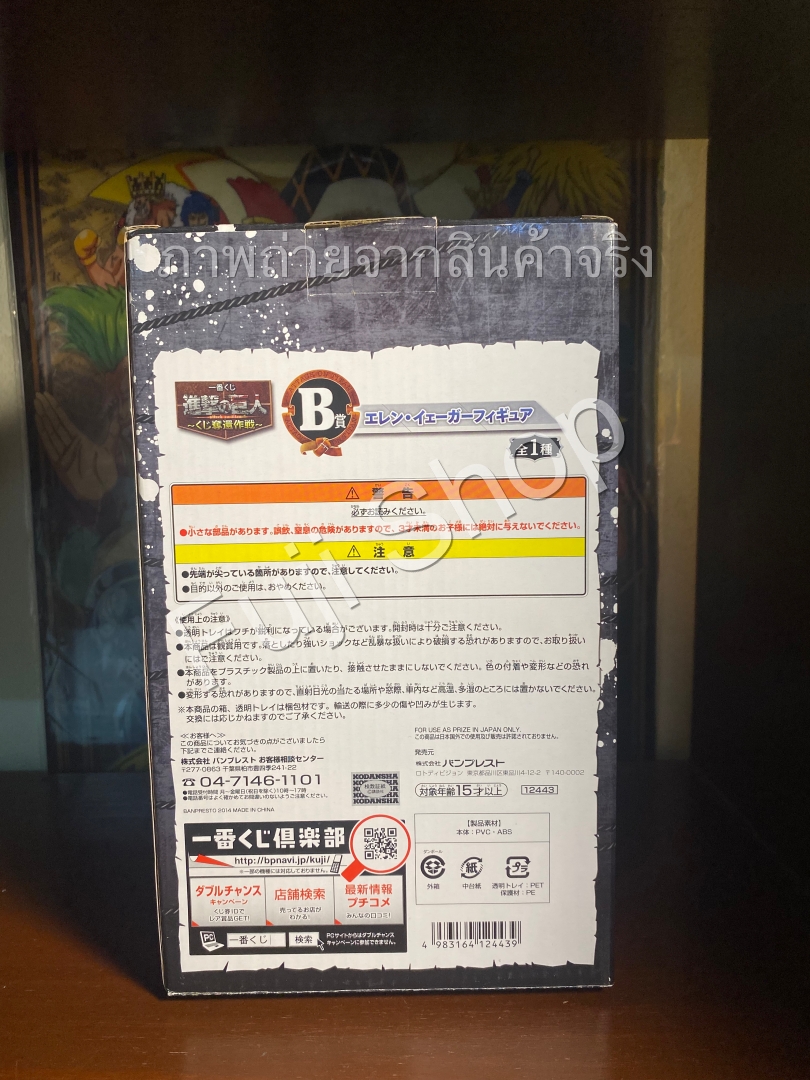 Eren ของแท้ JP - Ichiban Kuji Banpresto [โมเดล Attack on Titan]