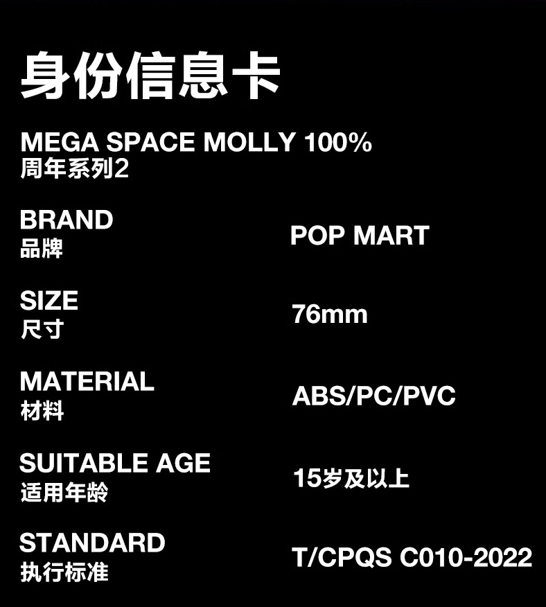 Mega Space Molly - 100% - Series 2 - ของแท้ - Pop Mart [โมเดลมอลลี่] (สินค้าพร้อมส่ง)