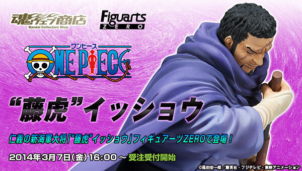 Fujitora ของแท้ JP แมวทอง - Figuarts Zero Bandai [โมเดลวันพีช]