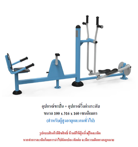 เครื่องออกกำลังกายกลางแจ้ง ชุดขาปั่น + อุปกรณ์วิ่งต่างระดับ สำหรับผู้สูงอายุและบุคคลทั่วไป เครื่องออกกําลังกายกลางแจ้งเทศบาล, เครื่องออกกําลังกายสาธารณะ ,ราคาโรงงาน