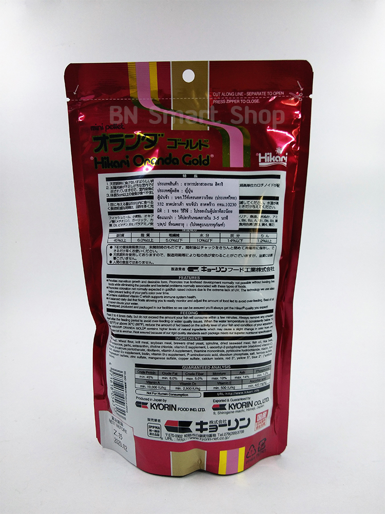 อาหารปลาสวยงาม Hikari Oranda Gold ซองแดง เม็ดเล็ก ลอยน้ำ น้ำหนัก 300 กรัม ผลิตจากประเทศญี่ปุ่น
