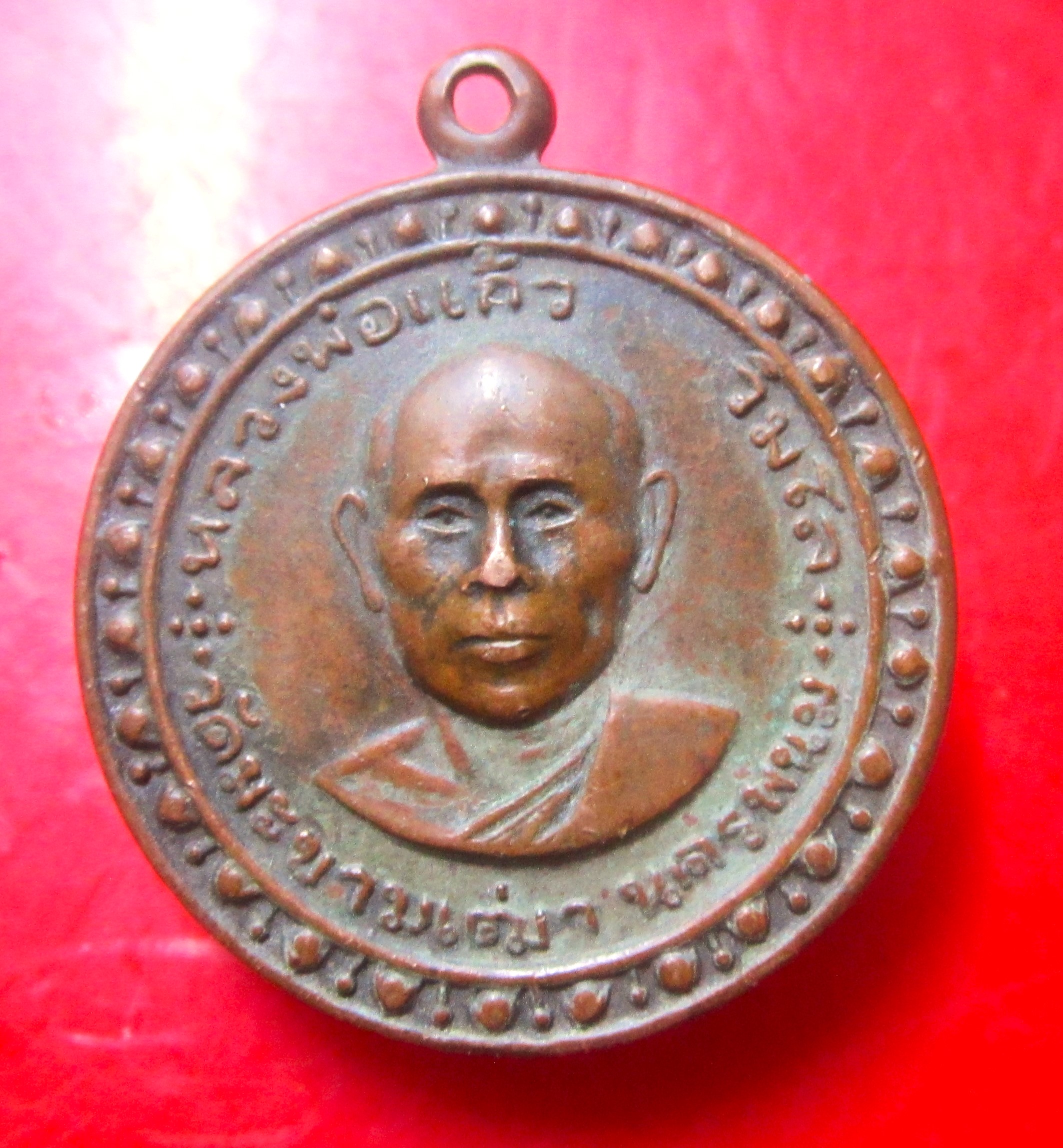 เหรียญหลวงพ่อแก้ว วิมโลวัดมะขามเฒ่า จ.นครพนมปี2513