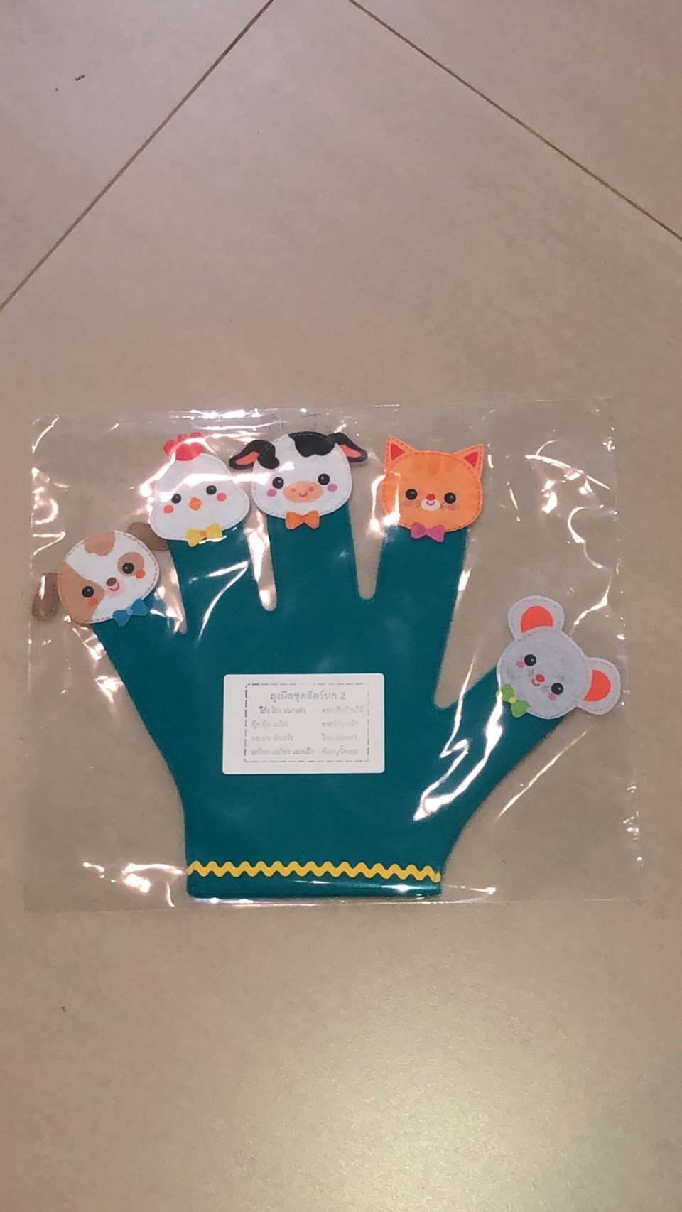 1320 หุ่นถุงมือ (ครอบครัว, สัตว์, ดอกไม้, อาชีพ, เรขา, แสดงอารมณ์, ผัก, ผลไม้) ชุดละ ของเล่นเสริมพัฒนาการ ,ของเล่นเสริมทักษะ,ของเล่นเด็ก, สื่อการสอนอนุบาล