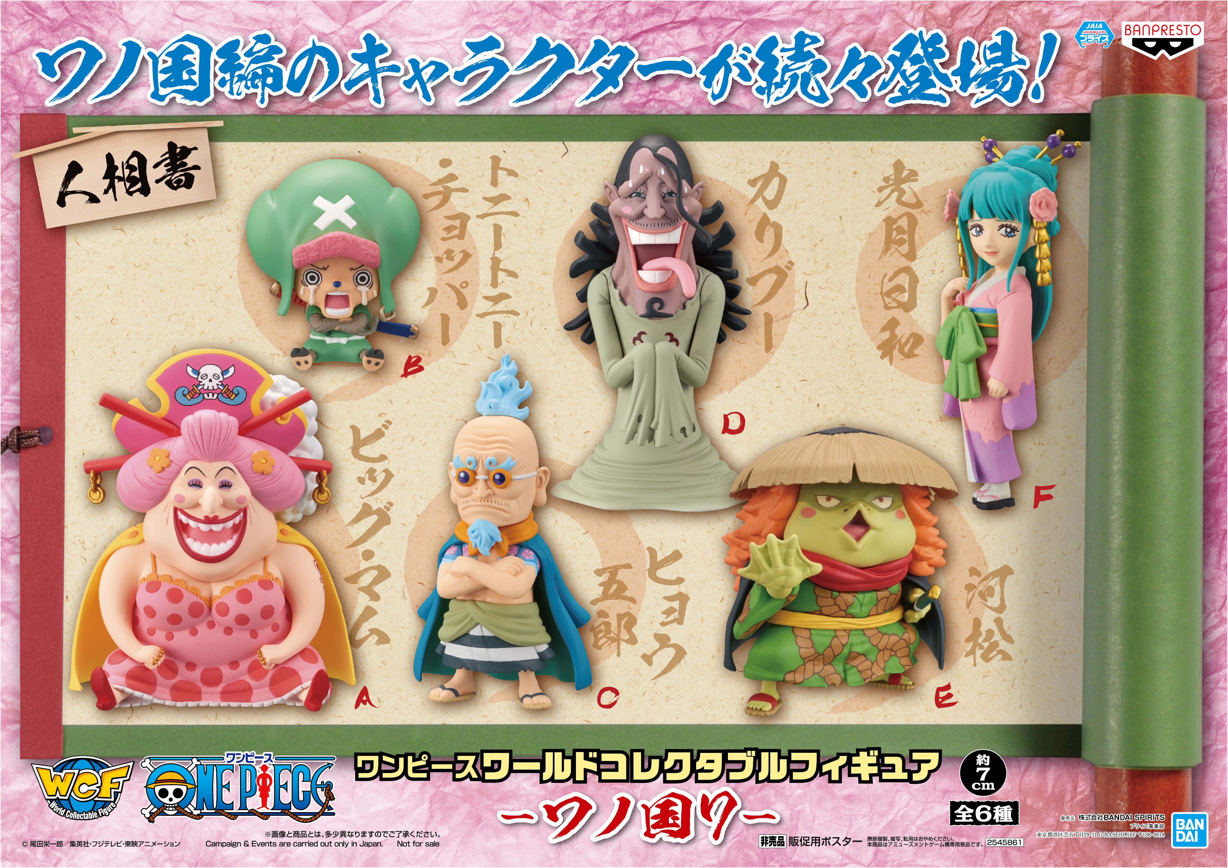 Chopper Wano ของแท้ JP แมวทอง - WCF Banpresto [โมเดลวันพีช]