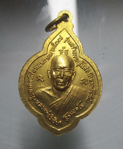 เหรียญกะหลั่ยทอง หลวงพ่อสองพี่น้อง หลัง หลวงพ่อวิเชียร วัดยวด จ.สิงห์บุรี ปี2537