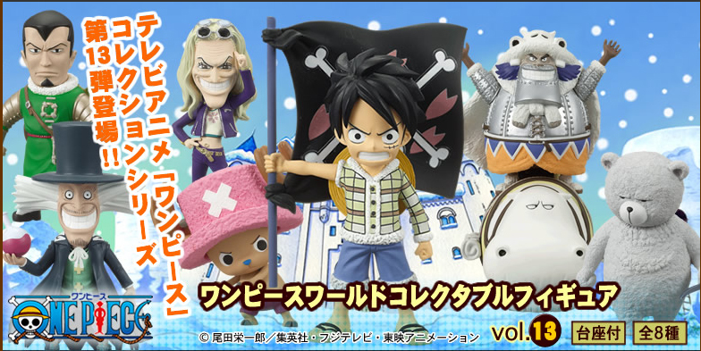 Wapol & Robson ของแท้ JP แมวทอง - WCF Banpresto [โมเดลวันพีช] (2 ตัว)