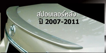9Den&K-ทรงห้าง VS Toyota Camry รุ่นHybrid'09-11[ชุดแต่งหล่อเหลาที่ใครๆก็ต้องเหลี่ยวมอง]