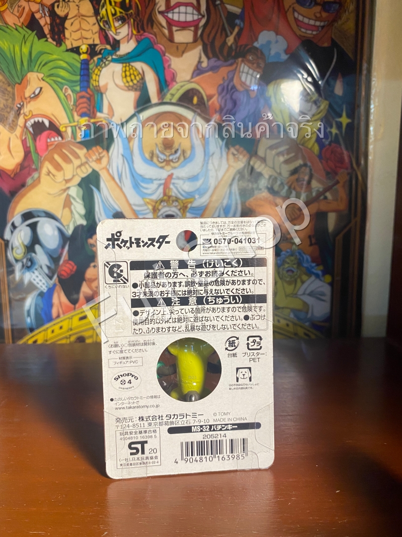 Thwackey ของแท้ JP - Monster Collection Takara Tomy [โมเดลโปเกมอน]