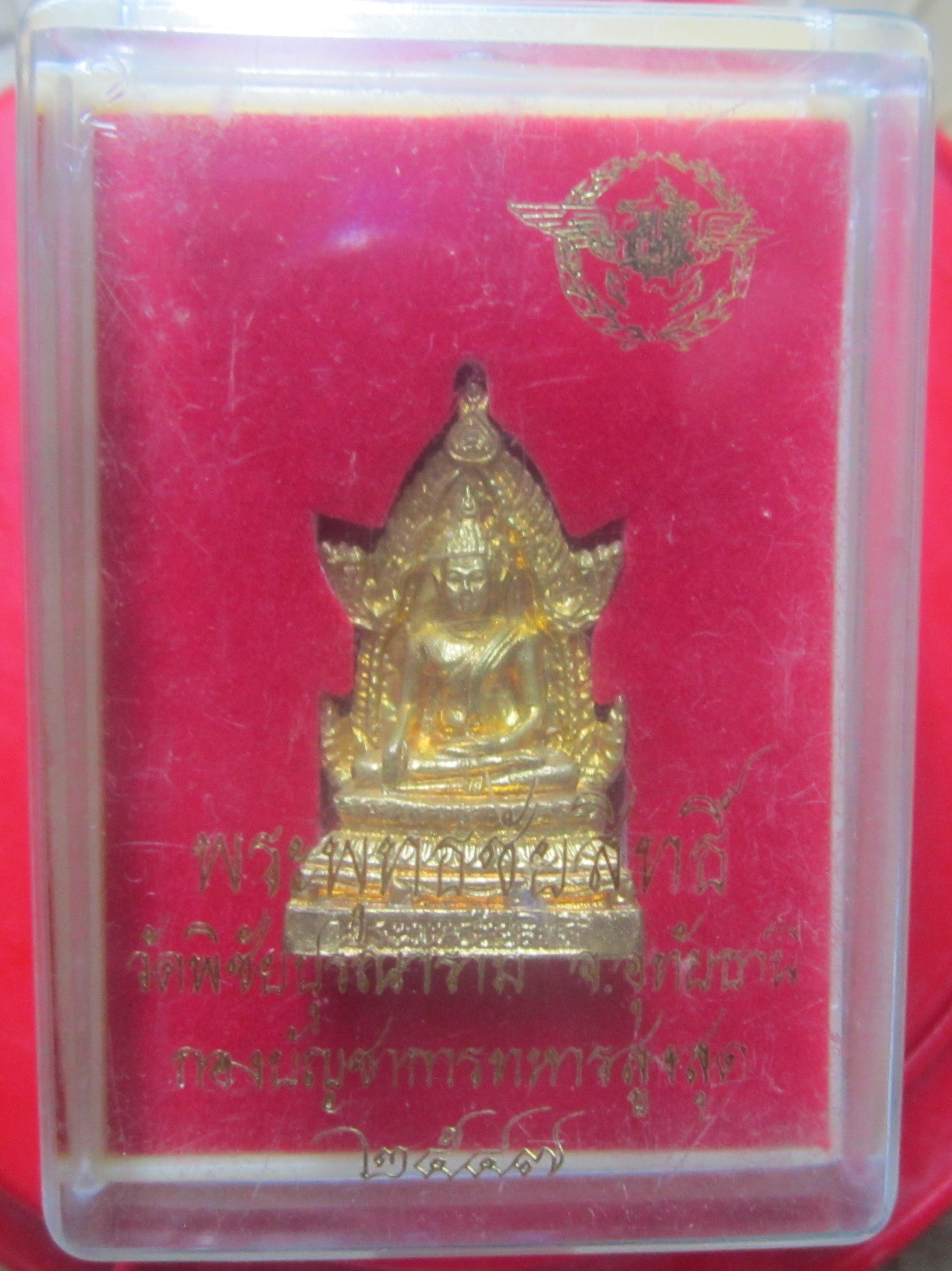 พระพุทธชัยสิทธิ์ อุดกริ่ง วัดพิชัยปุรณาราม จงอุทัยธานี ปี2547 พร้อมกล่อง เดิมฯจากวัด