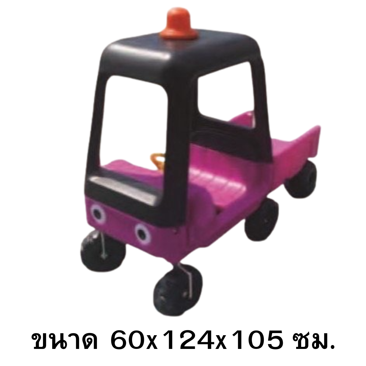 รถดัมพ์, รถเข็นเด็ก ,รถเด็กเล่น, รถขาไถ,รถของเล่น ,รถเด็กเล่น ,รถของเล่นเด็ก ขนาด 60x124x105 ซม.