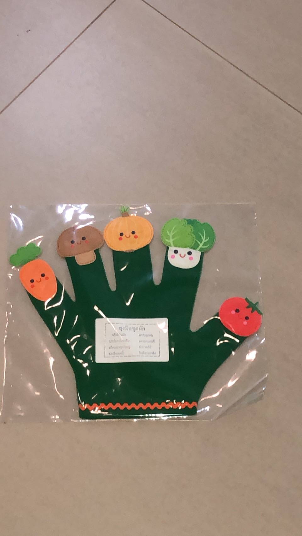 1320 หุ่นถุงมือ (ครอบครัว, สัตว์, ดอกไม้, อาชีพ, เรขา, แสดงอารมณ์, ผัก, ผลไม้) ชุดละ ของเล่นเสริมพัฒนาการ ,ของเล่นเสริมทักษะ,ของเล่นเด็ก, สื่อการสอนอนุบาล