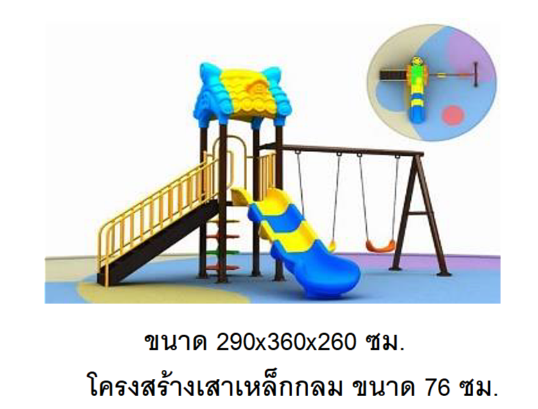 เครื่องเล่นสนาม,ของเล่นสนาม,สไลเดอร์,ของเล่นเด็ก,OutdoorPlayground ,IndoorPlayground, ชุดชิงช้าสไลด์A สินค้าพร้อมส่ง คิดค่าส่งตามจริง สินค้าราคาโรงงาน