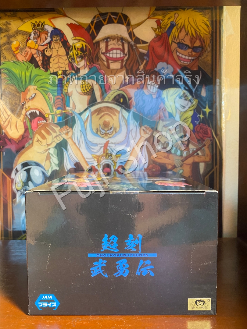 Vegeta Super Saiyan God ของแท้ JP แมวทอง - Choukoku Buyuuden Banpresto [โมเดลดราก้อนบอล]