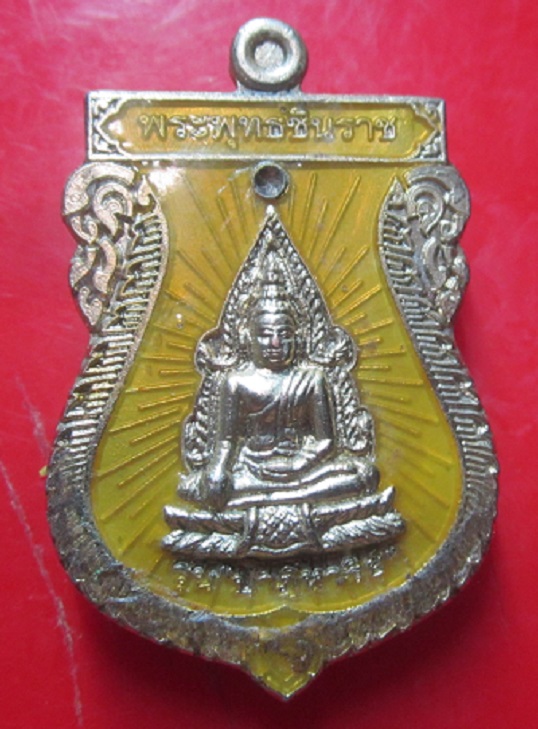 เหรียญรุ่นปาฏิหาริย์ พระพุทธชินราช วัดนายาง อ.ชะอำ จ.เพชรบุรี