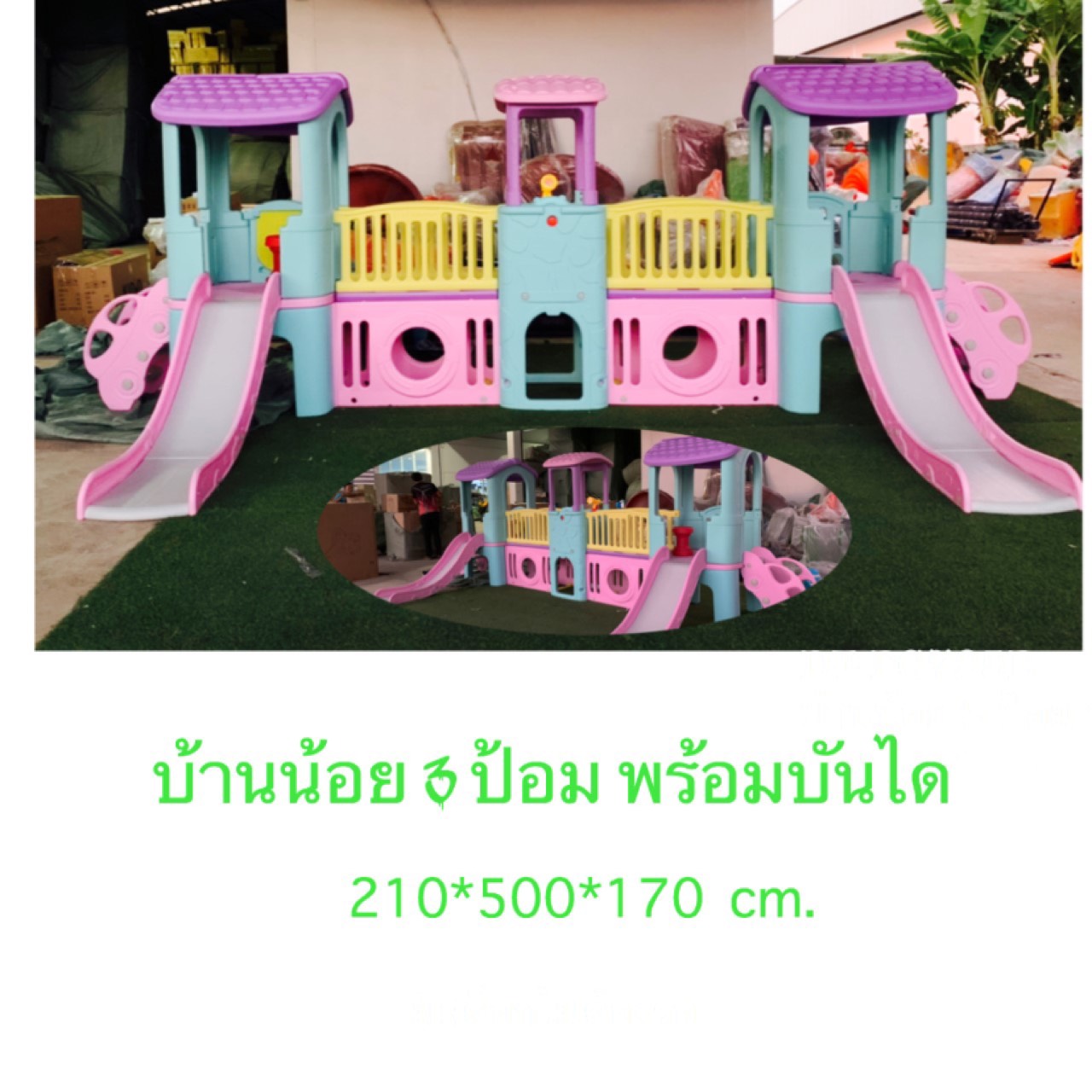 บ้านสไลเดอร์ ,บ้านน้อย 3 ป้อม พร้อมบันไดรถ (สีหวาน) ,บ้านเด็กเล่น,บ้านเจ้าหญิง,ของเล่นเด็ก,พร้อมส่ง, ราคาโรงงาน