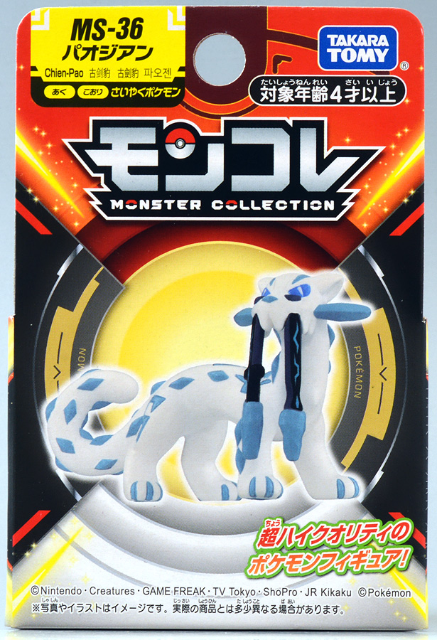 Chien-Pao ของแท้ JP - Monster Collection Takara Tomy [โมเดลโปเกมอน]