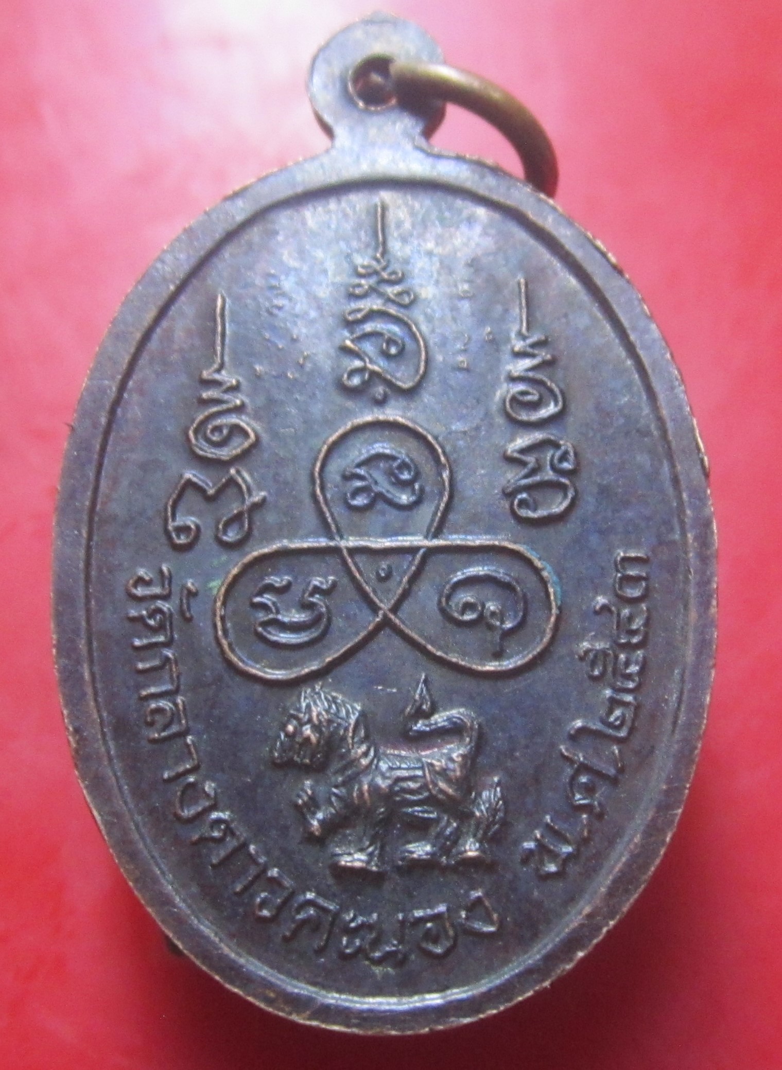 เหรียญหลวงพ่อบุญสิงห์1 วัดกลางดาวคะนอง กรุงเทพฯ ปี2543