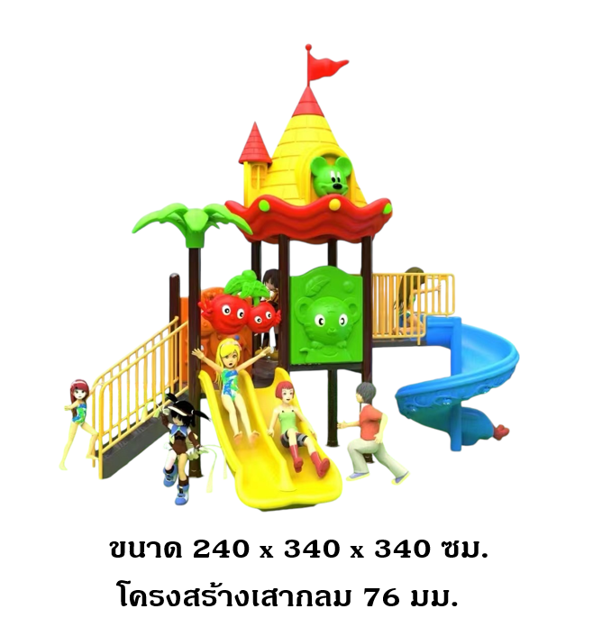 เครื่องเล่นสนามกลางแจ้ง, ชุด ปราสาทลับ 2 สไลด์ , กระดานลื่น,เครื่องเล่นเด็ก,ครุภัณฑ์สนามเด็กเล่น, งบสพฐ.,โครงการโรงเรียนประชารัฐ playground,สไลเดอร์, สนามเด็กเล่น