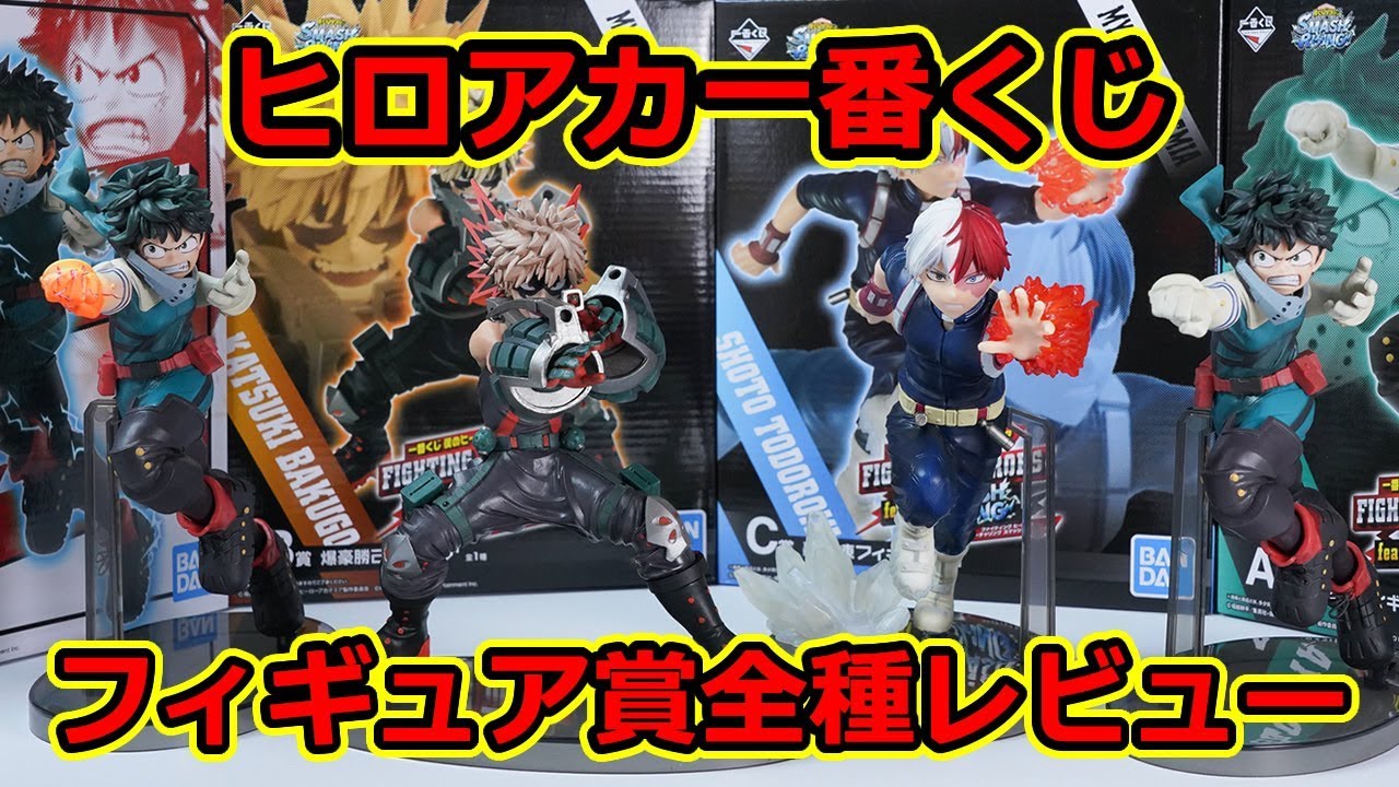 Midoriya ของแท้ JP - Ichiban Kuji Banpresto [โมเดล My Hero Academia]