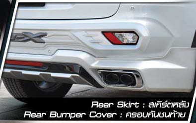 RBS VS ISUZU MU-X'2021-ปัจจุบัน [งานแท้ไม่มีก๊อป100% กำเนิดมาให้โลกรู้]