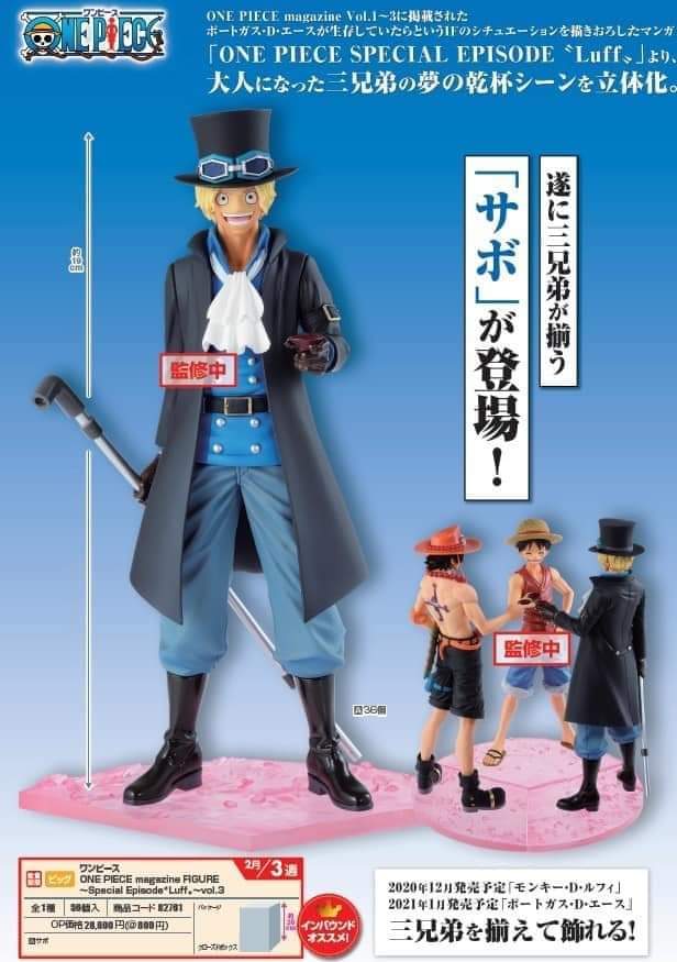Brother Set ของแท้ JP แมวทอง - Magazine Figure Banpresto [โมเดลวันพีช] (3 ตัว)