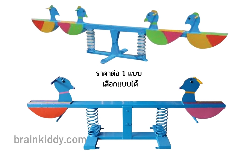 คานกระดกเป็ดสปริง2-4ที่นั่ง ในตัวเลือก, เครื่องเล่นสนามกลางแจ้ง , เครื่องเล่นสนามแบบเหล็ก, ไม้กระดกที่นั่งเหล็ก OutdoorPlayground, ราคาโรงงาน