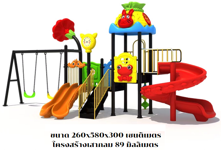 เครื่องเล่นสนาม กลางแจ้ง-ในร่ม, ชุดรวมสัตว์หรรษา, สนามเด็กเล่น เครื่องเล่นสนามกลางแจ้ง ในร่มราคาถูก เครื่องเล่นสนามปฐมวัย playground outdoorplayground ครุภัณฑ์สนามเด็กเล่น, สพฐ,โครงการโรงเรียนประชารัฐ ศูนย์พัฒนาเด็กเล็ก