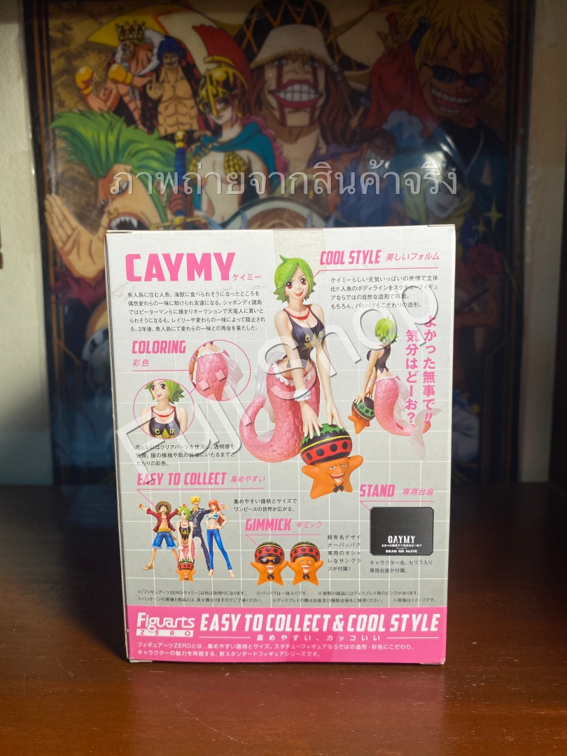 Caymy & Pappagu ของแท้ JP แมวทอง - Figuarts Zero Bandai [โมเดลวันพีช]