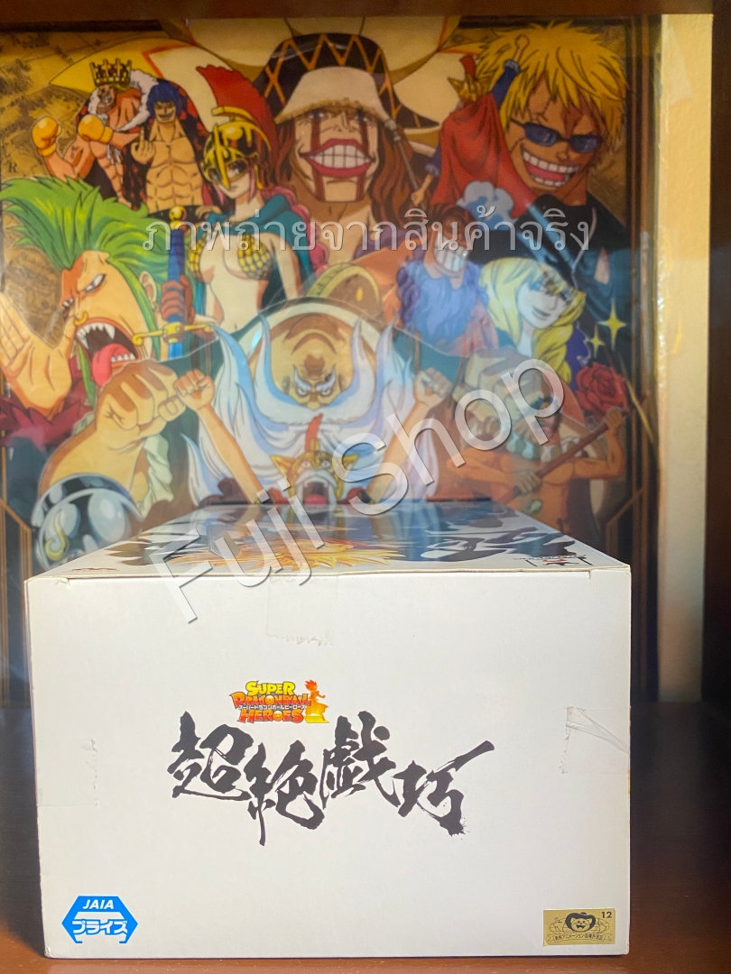 Trunks Super Saiyan ของแท้ JP แมวทอง - Super Dragonball Heroes Banpresto [โมเดลดราก้อนบอล]