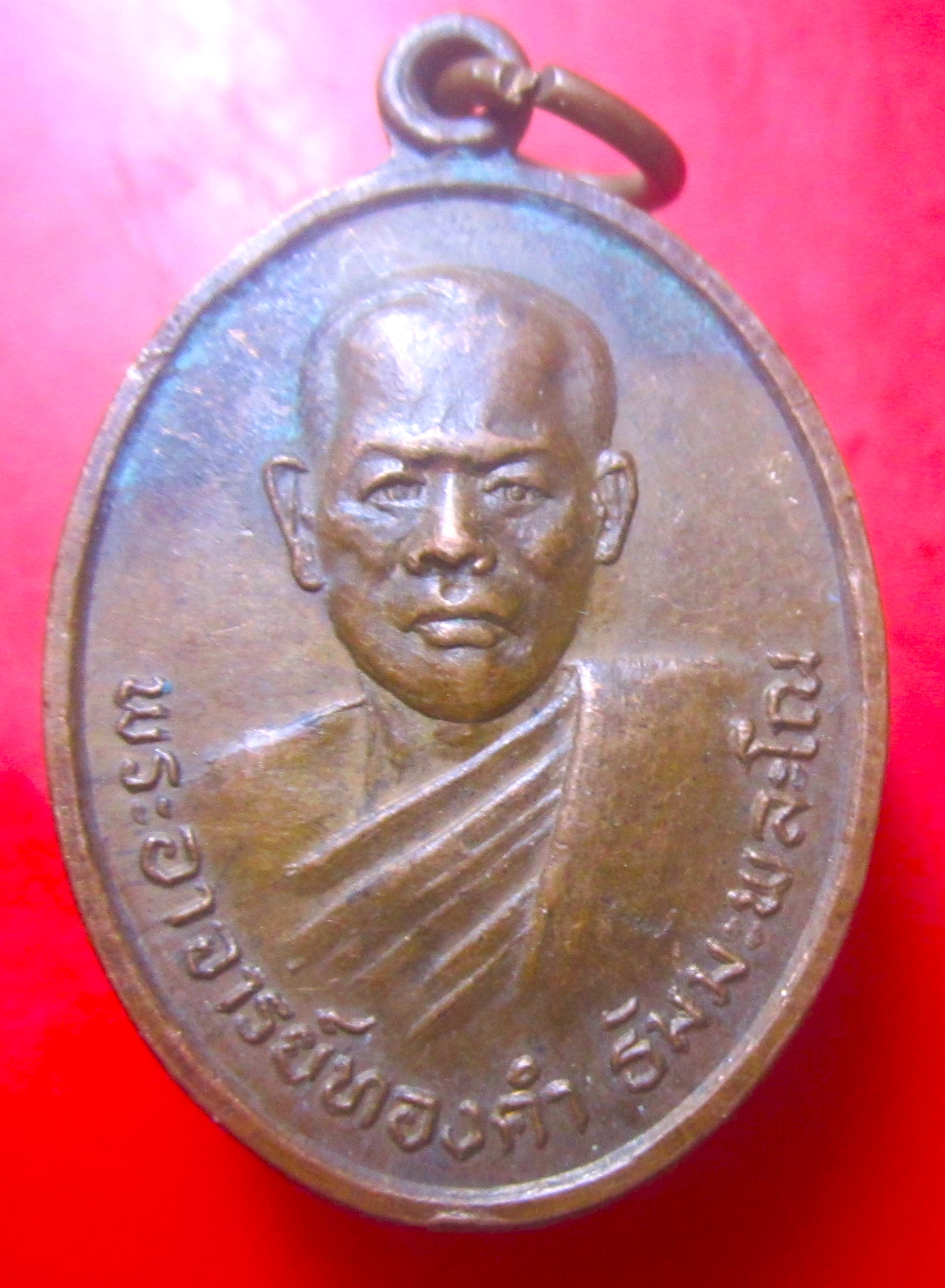 เหรียญพระอาจารย์ทองคำ วัดเสวตศิลาราม จ.อยุธยา ปี2522