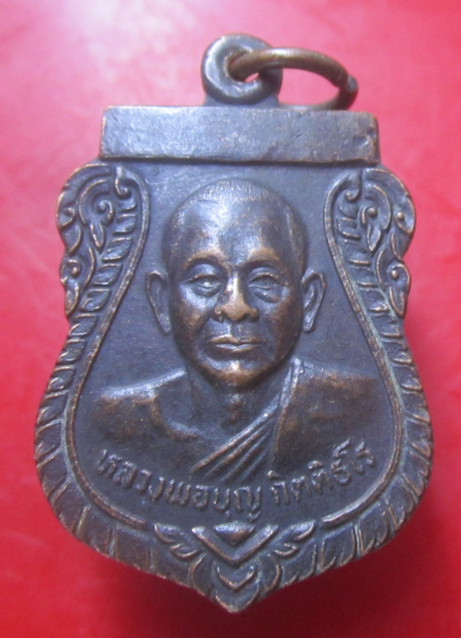 เหรียญรุ่น1 หลวงพ่อบุญ กิตติธโร วัดเทพนิมิตร จ.ระยอง ปี2525
