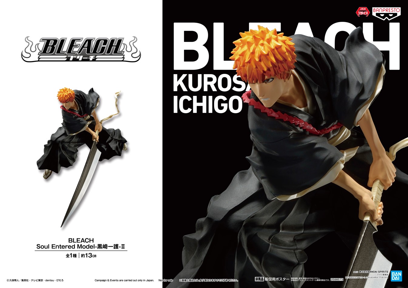 Ichigo ของแท้ JP - Soul Entered Model Banpresto [โมเดล Bleach]