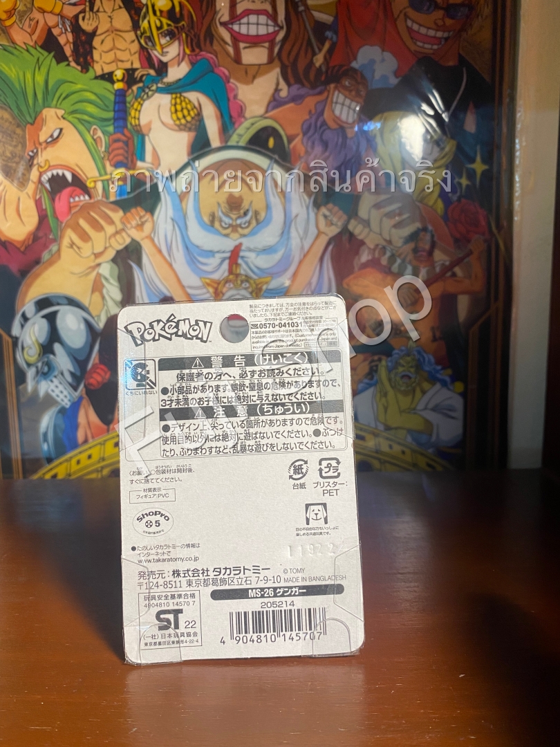 Gengar ของแท้ JP - Monster Collection Takara Tomy [โมเดลโปเกมอน]