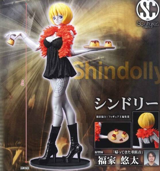 Shindolly ของแท้ JP แมวทอง - Scultures Banpresto [โมเดลวันพีช]