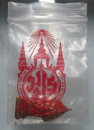 เหรียญพระนิรันตราย 200ปี วันพระบรมราชสมภพ ร.4 ปี2547 วัดบวรนิเวศวิหาร กรุงเทพฯ พร้อมซองเดิมฯฯฯฯ