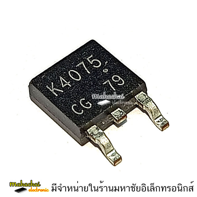 K4075 2SK4075 TO-252 40V 60A (1ตัว)