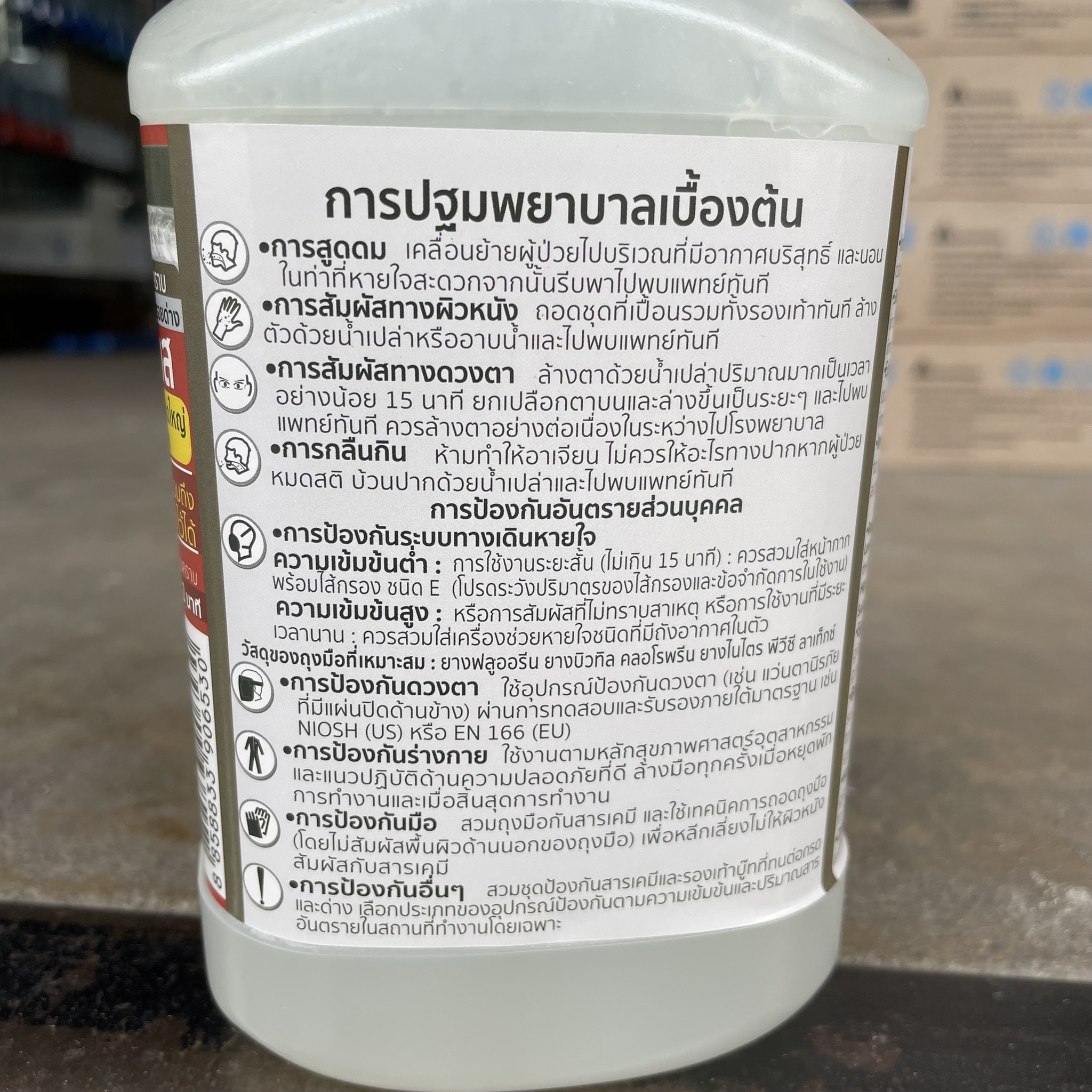 น้ำยาลบรอยเชื่อม SUMO ฉลากแดง 1กก.(ช้า) (ล้างแนวเชื่อม)