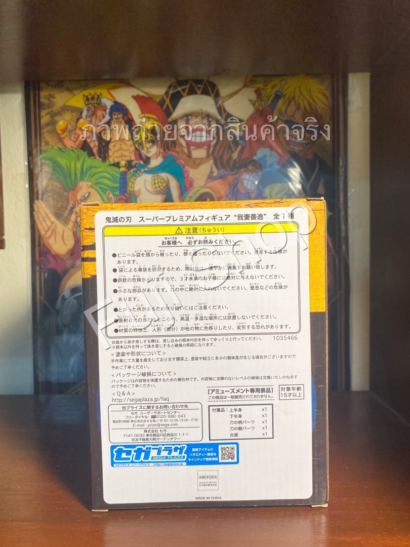 Zenitsu ของแท้ JP - Super Premium Sega [โมเดล Demon Slayer]