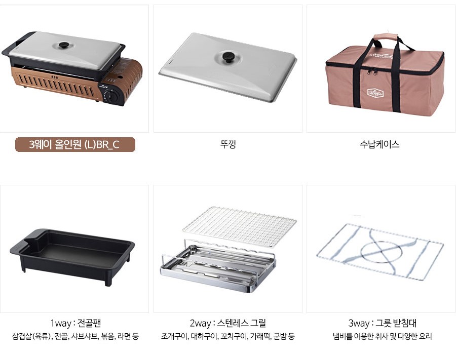 3 Way All In One Gas BBQ L