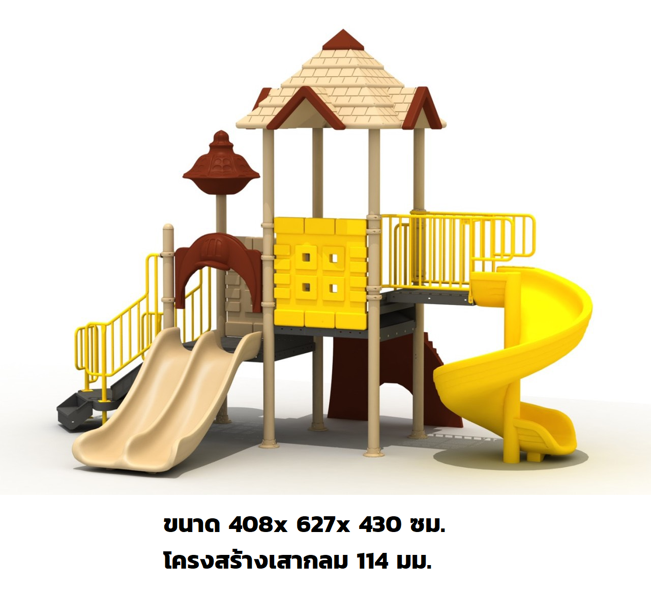 เครื่องเล่นสนามกลางแจ้ง ชุดบ้านน้ำตาลโมเดิล , สีทูโทน สนามเด็กเล่น ,ของเล่นสนาม ราคาโรงงาน