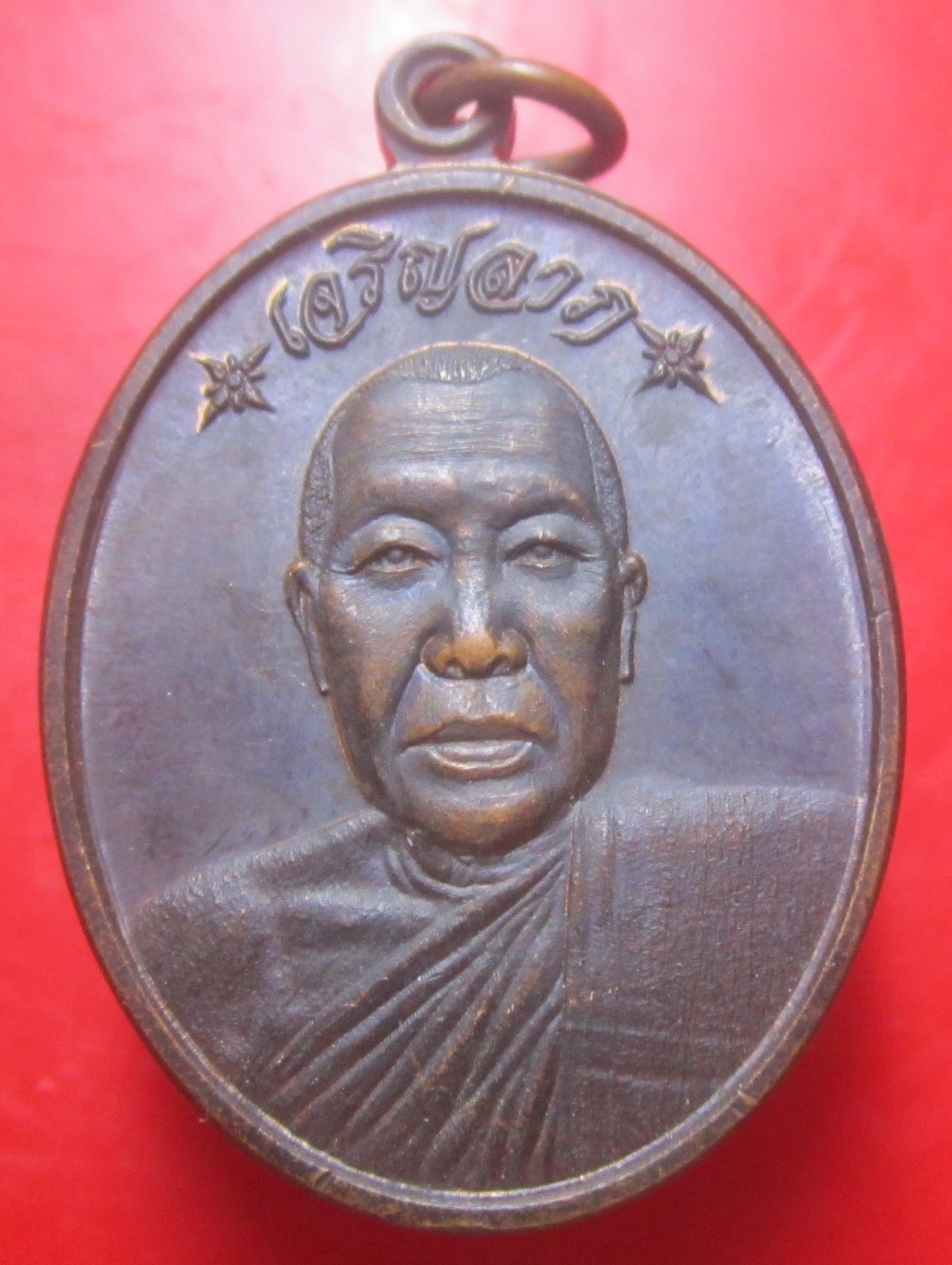 เหรียญเจริญลาภ รุ่นแรก หลวงพ่อไพฤทธิ์ วัดสุขสำราญ อ.สิรินธร จ.อุบลราชธานี ปี2561 สภาพสวยราคาพร้อมส่งด่วน