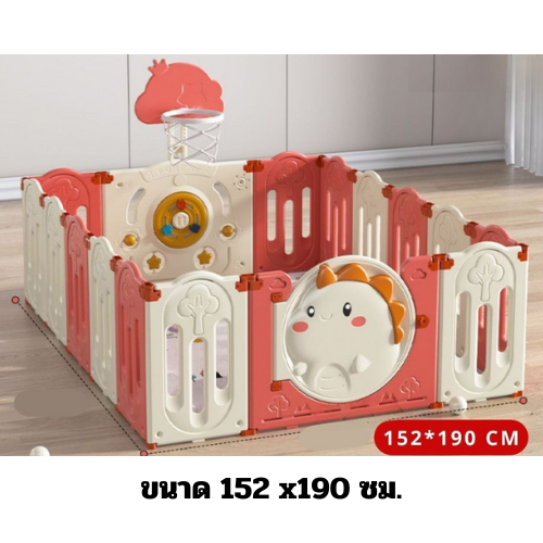 คอกกั้นเด็ก, รั้วกั้นเด็ก, มังกรน้อยแป้นบาส , รั้วกั้นเด็ก พลาสติก,บ่อบอล สินค้าพร้อมส่ง