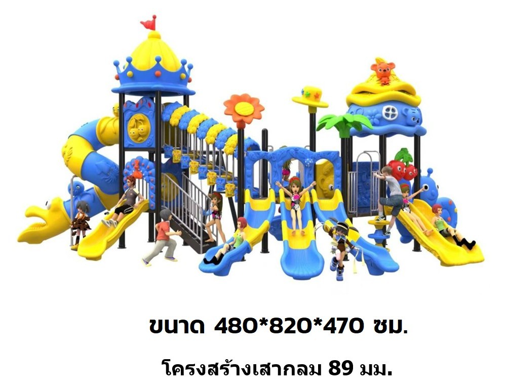 เครื่องเล่นสนามกลางแจ้ง,ชุดมหัศจรรย์ปราสาทกระดานลื่น, รวมสไลเดอร์,สไลเดอร์ใหญ่,ครุภัณฑ์สนามเด็กเล่น,งบ.สพฐ,โครงการโรงเรียนประชารัฐ,